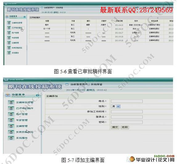 ����Web����Ͷ��ϵͳ�������ʵ��(SQL2000)(��¼��)(2����)