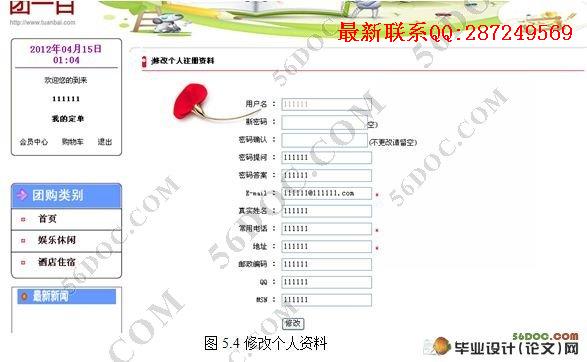 �Ź���վ�������ʵ��(PHP,MySQL)