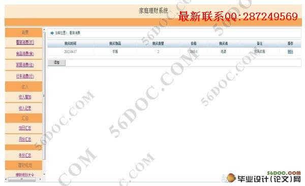 JSP����ϵͳ�������ʵ��(SQL2000)(��¼��)
