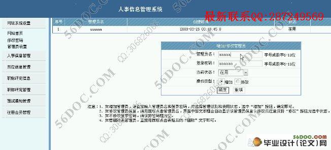 ������Ϣ�ۺϹ���ϵͳ�������ʵ��(JSP,SQL2000)