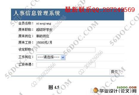 ������Ϣ�ۺϹ���ϵͳ�������ʵ��(JSP,SQL2000)