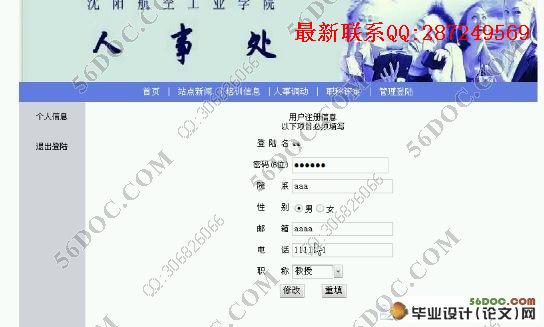 У԰���Ż���վ֮���¹�����ϵͳ�����(Myeclips,MySQL)