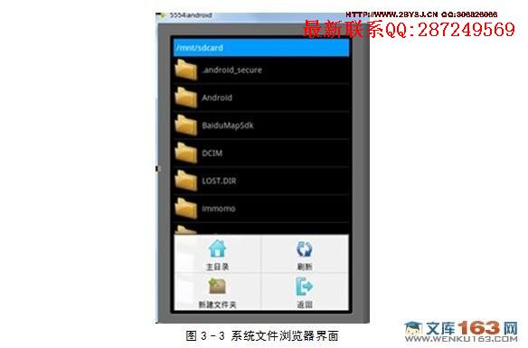 ���ڰ�׿Android����Ƶ����ϵͳ�������ʵ��