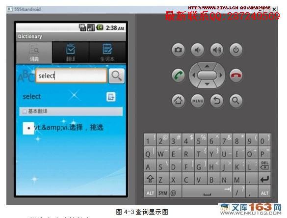 ���ڰ�׿Android�ĵ��Ӵʵ�������ʵ��