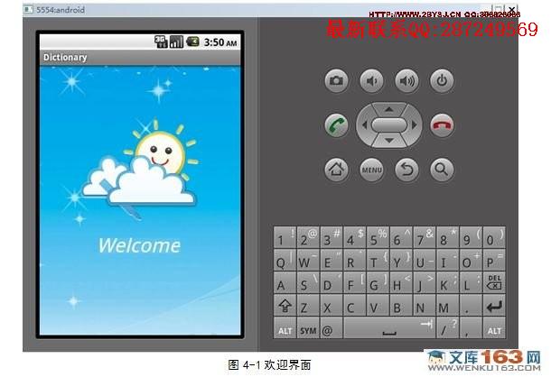 ���ڰ�׿Android�ĵ��Ӵʵ�������ʵ��