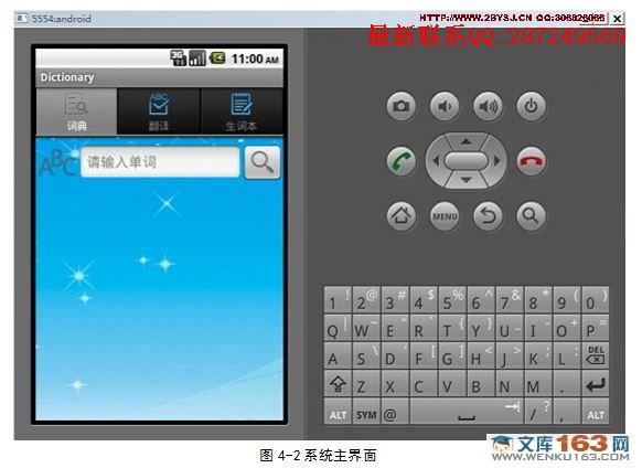 ���ڰ�׿Android�ĵ��Ӵʵ�������ʵ��