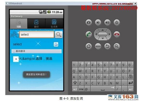 ���ڰ�׿Android�ĵ��Ӵʵ�������ʵ��