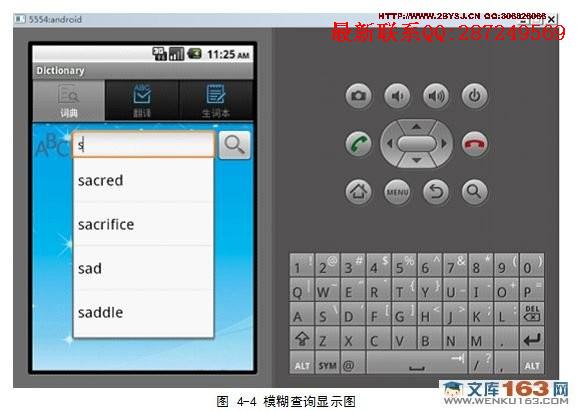 ���ڰ�׿Android�ĵ��Ӵʵ�������ʵ��