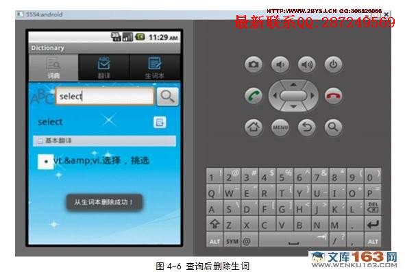 ���ڰ�׿Android�ĵ��Ӵʵ�������ʵ��