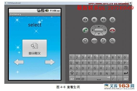 ���ڰ�׿Android�ĵ��Ӵʵ�������ʵ��