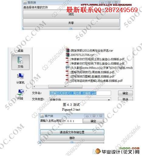 ��P2P���ļ�����ƽ̨�������ʵ��(������¼)