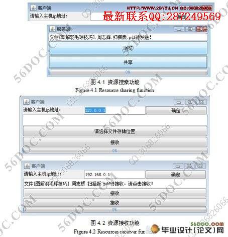 ��P2P���ļ�����ƽ̨�������ʵ��(������¼)