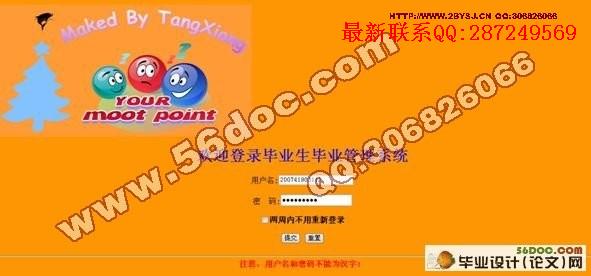 ����Java�ı�ҵ����ҵ��Ϣ����ϵͳ�Ŀ���(�����)