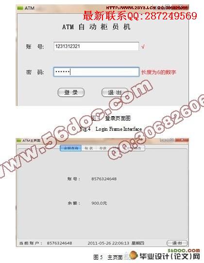 ATMȡ���ģ��ϵͳ�������ʵ��(�����)