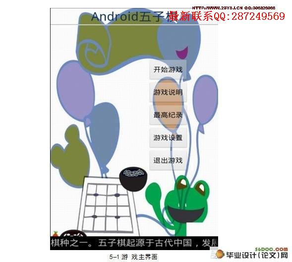 ����Android�������˻�����������������ʵ��