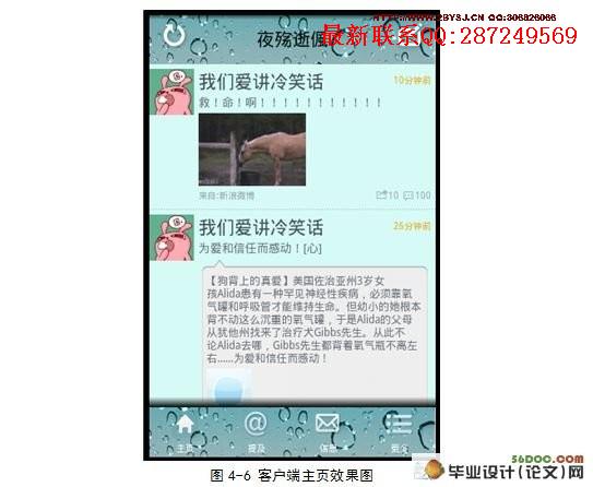 ����Android����΢���ͻ��˵������ʵ��