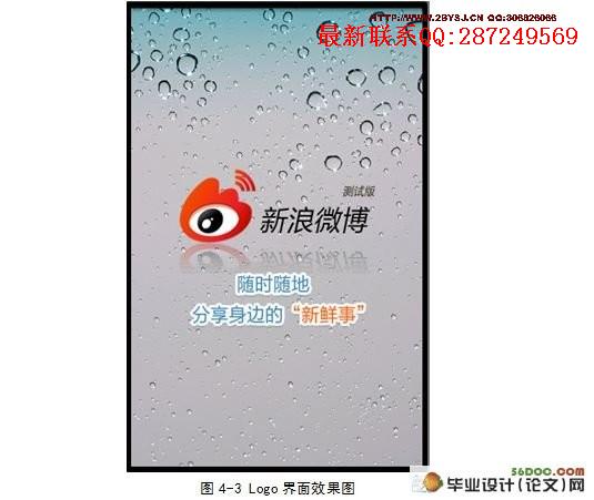 ����Android����΢���ͻ��˵������ʵ��