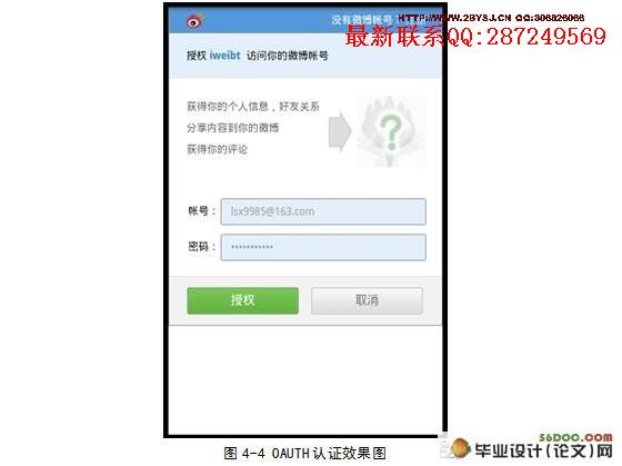 ����Android����΢���ͻ��˵������ʵ��