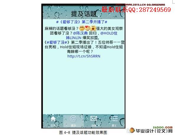 ����Android����΢���ͻ��˵������ʵ��