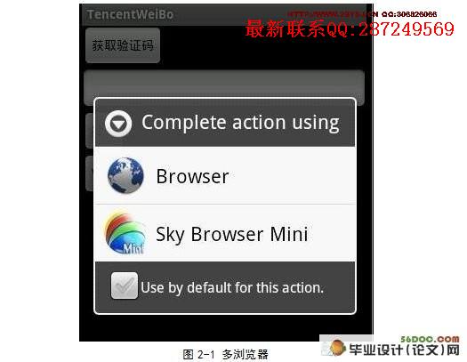 ����Android��Ѷ΢���ͻ��˵������ʵ��