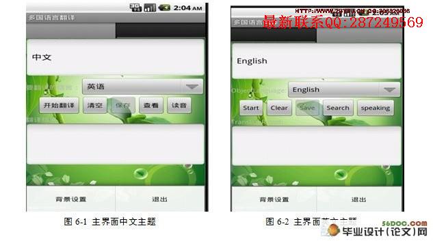 ����Androidƽ̨�Ķ�����Է����������ʵ��