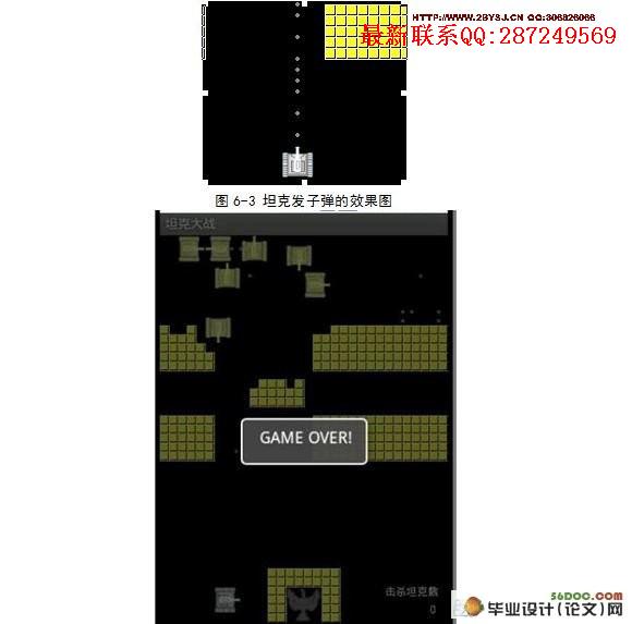 ����Androidƽ̨̹�˴�ս��Ϸ�������ʵ��