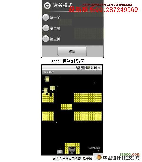 ����Androidƽ̨̹�˴�ս��Ϸ�������ʵ��