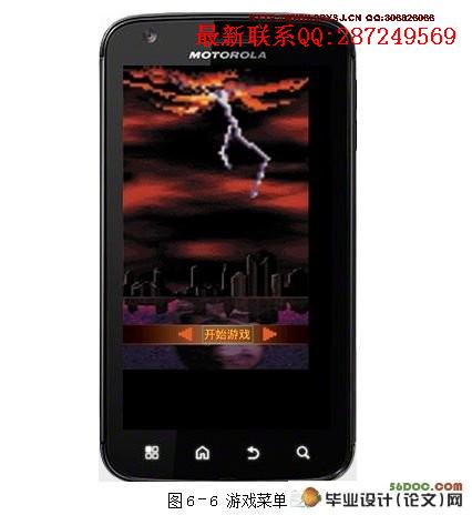 ����Android�ɻ��ֻ���Ϸ�������ʵ��