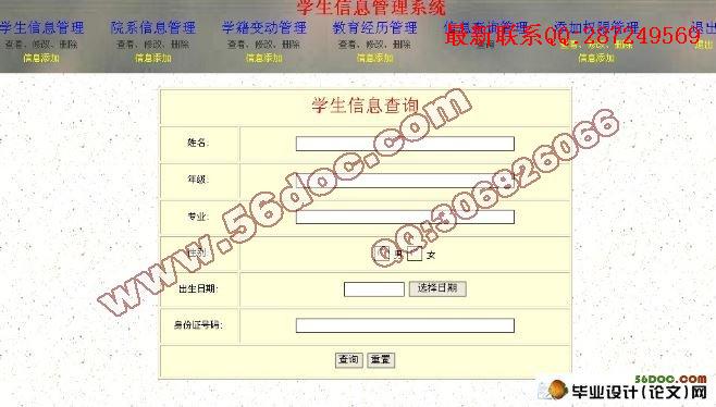 ѧ����Ϣ����ϵͳ�����(SQL2000)(��¼��)
