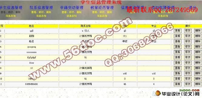 ѧ����Ϣ����ϵͳ�����(SQL2000)(��¼��)