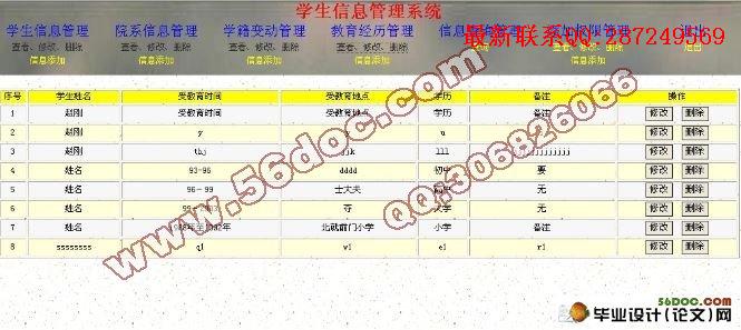 ѧ����Ϣ����ϵͳ�����(SQL2000)(��¼��)