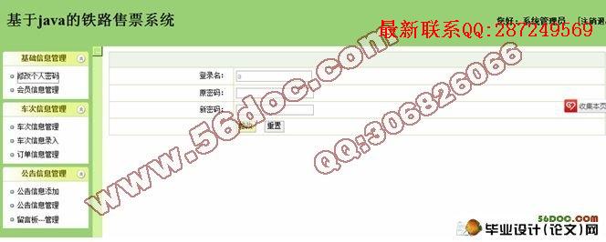 ����Java��·��Ʊϵͳ�������ʵ��(��¼��)(SqlServer)