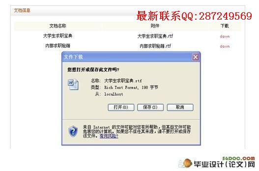 ����JSP����ְ��Ƹϵͳ�����(SSH)(SQL2005)