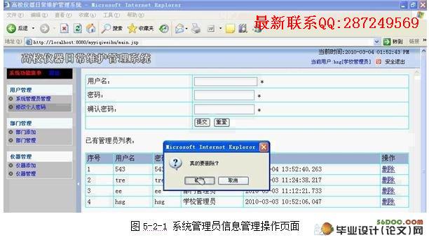 ����JSP�������ճ�ά������ϵͳ���(SQL2000)