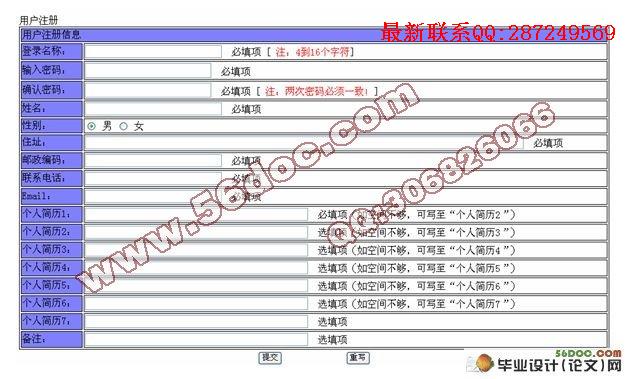 �������Ϣ�������޹�˾��̬��վ���(JSP,Access)(������¼)