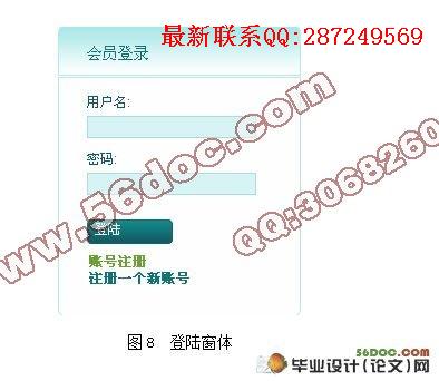 �������Ϣ�������޹�˾��̬��վ���(JSP,Access)(������¼)