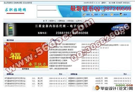 ѧ�����Ͼ�ҵ��ְ����ϵͳ�������ʵ��(JSP,SQL)
