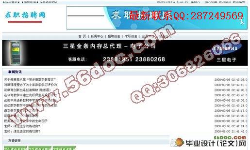 ѧ�����Ͼ�ҵ��ְ����ϵͳ�������ʵ��(JSP,SQL)