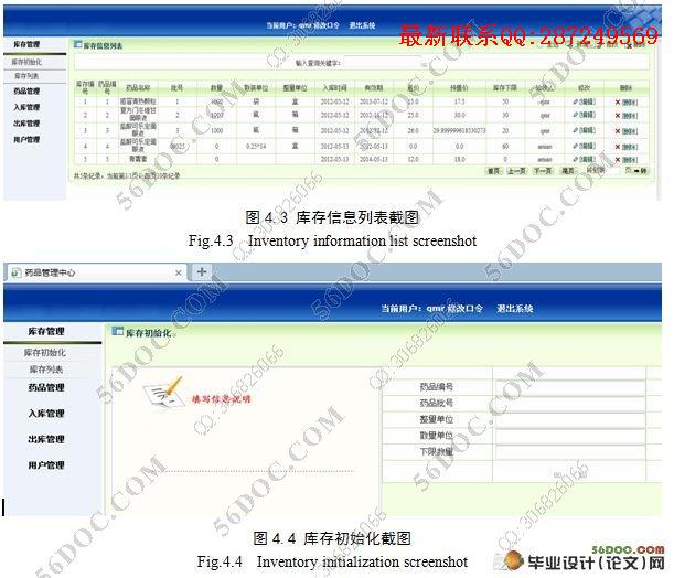 ����B/Sģʽ��ҽԺҩƷ��Ϣ��ѯϵͳ(MySQL)(������¼)