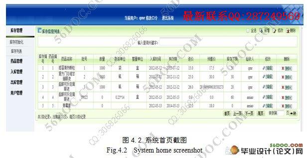 ����B/Sģʽ��ҽԺҩƷ��Ϣ��ѯϵͳ(MySQL)(������¼)