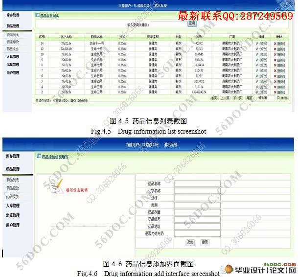 ����B/Sģʽ��ҽԺҩƷ��Ϣ��ѯϵͳ(MySQL)(������¼)