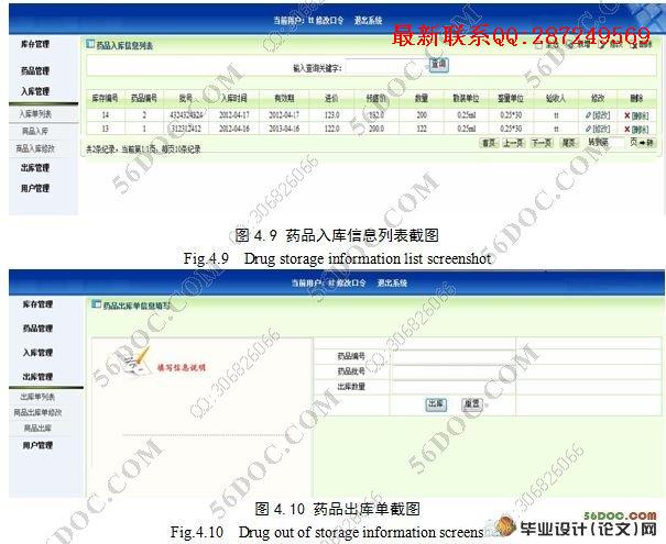 ����B/Sģʽ��ҽԺҩƷ��Ϣ��ѯϵͳ(MySQL)(������¼)