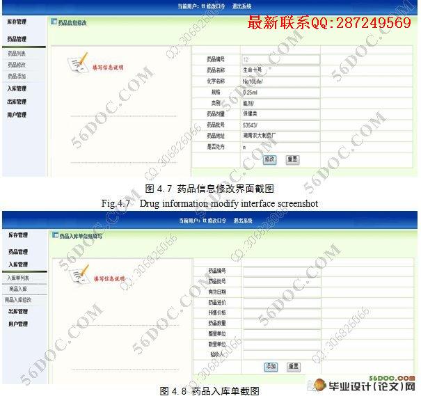 ����B/Sģʽ��ҽԺҩƷ��Ϣ��ѯϵͳ(MySQL)(������¼)