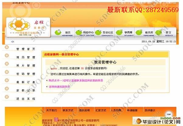 ��ѧ���ҽ���վ�����ʵ��(MyEclipse,SQL2005)(������¼)