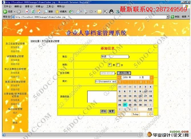 ��ҵ���µ�������ϵͳ�����(SQLserver)