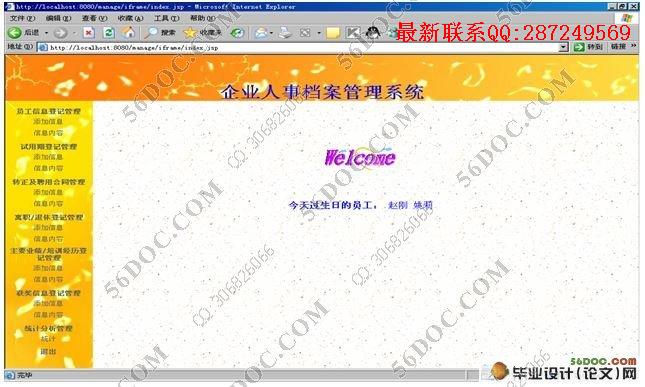 ��ҵ���µ�������ϵͳ�����(SQLserver)