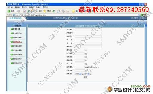 ��ҵ���ʹ���ϵͳ�������ʵ��(MySQL)