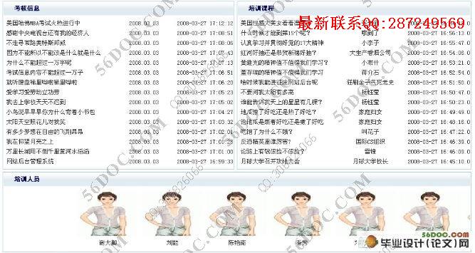 ����Web��Ա����ѵ����ϵͳ���(SQL2000)