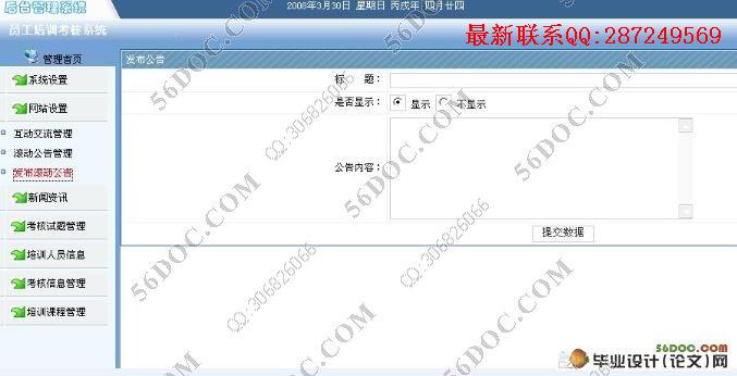 ����Web��Ա����ѵ����ϵͳ���(SQL2000)