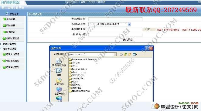 ����Web��Ա����ѵ����ϵͳ���(SQL2000)